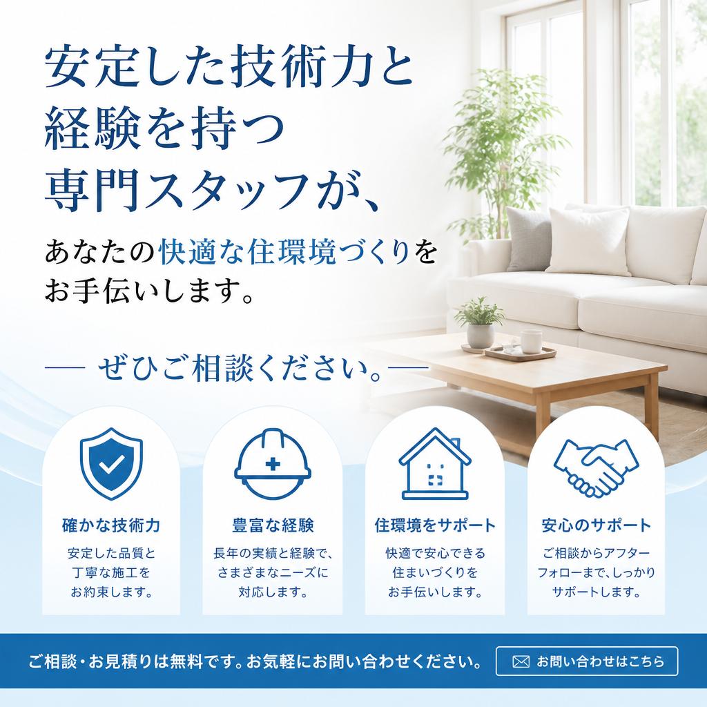 あなたの安心をサポート