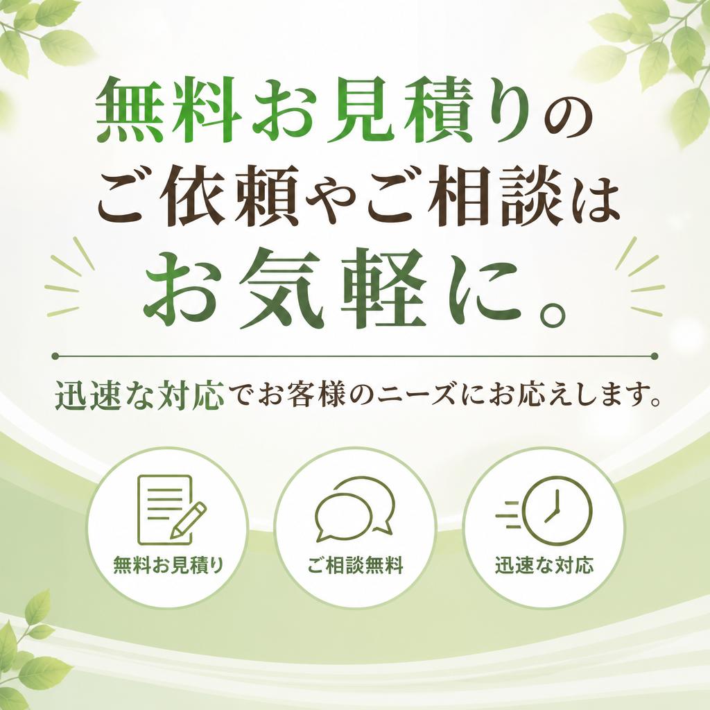 お問い合わせはこちら