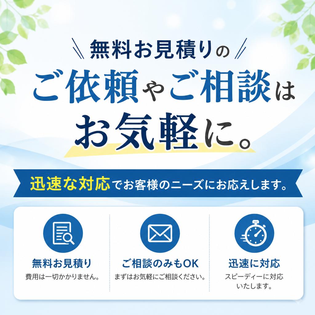 お問い合わせはこちら