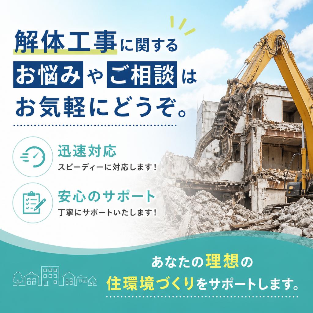 今すぐお問い合わせを！