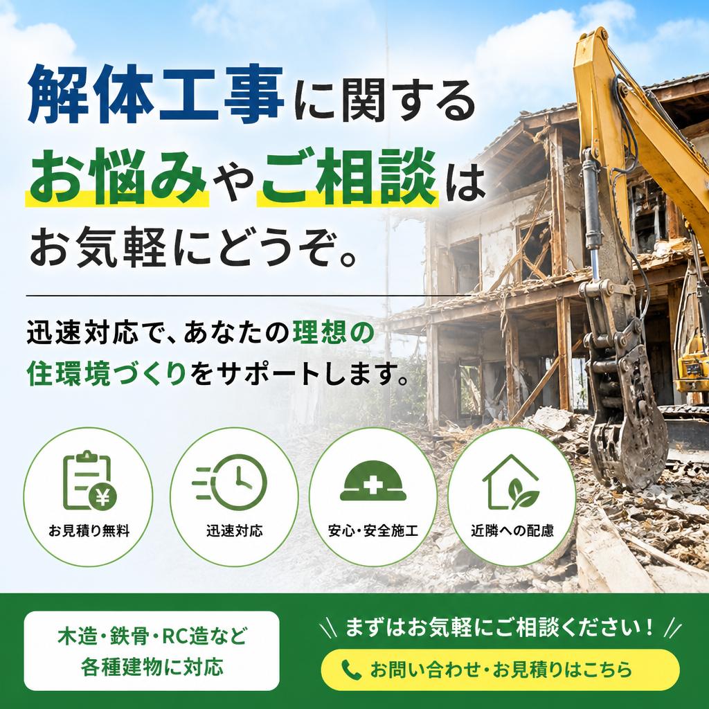 今すぐお問い合わせを！