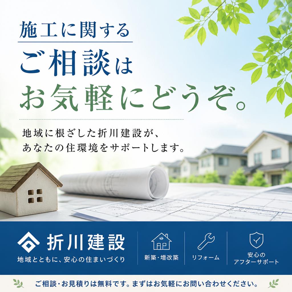 今すぐお問い合わせを！