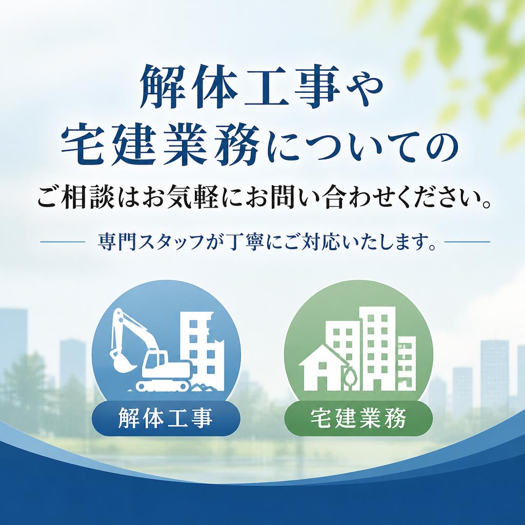 今すぐお問い合わせを！