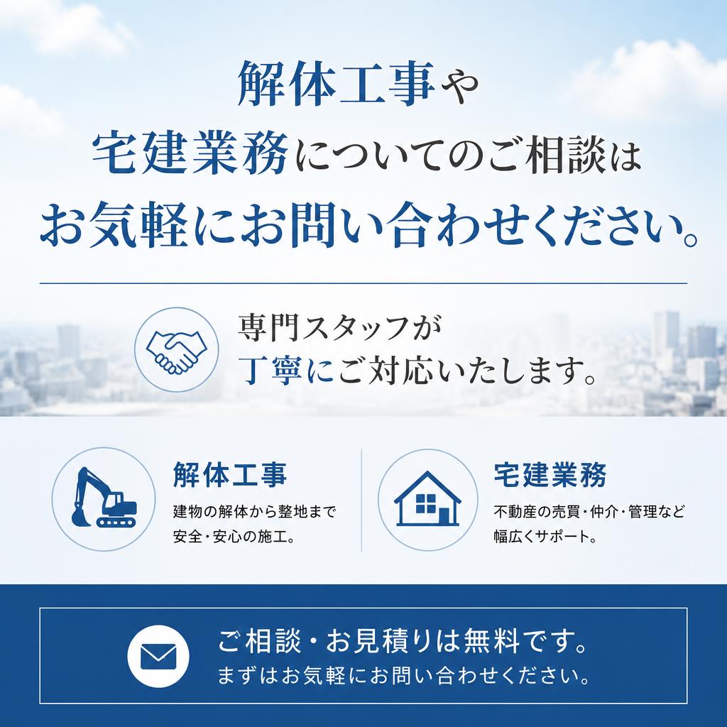今すぐお問い合わせを！