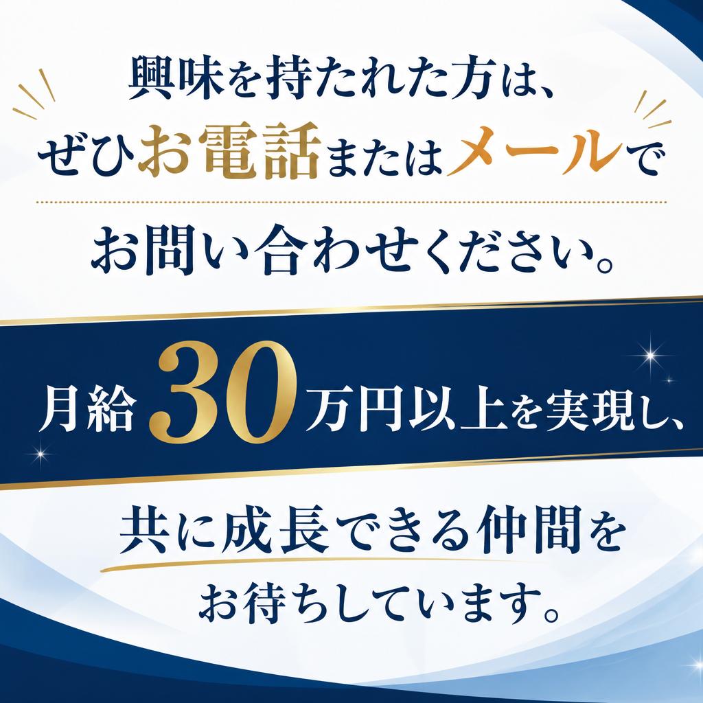 お問い合わせ・応募はこちらから！