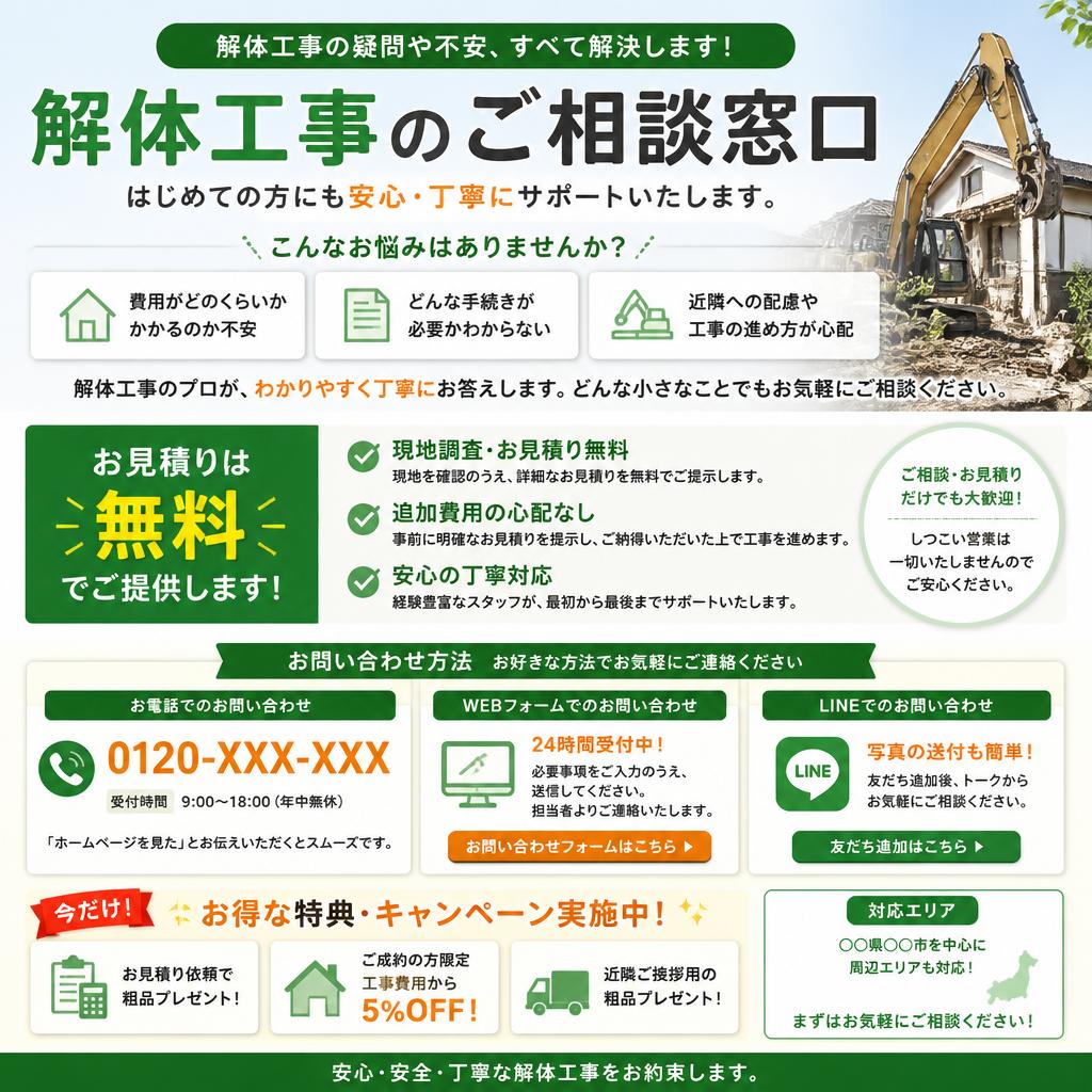 お気軽にご相談ください！