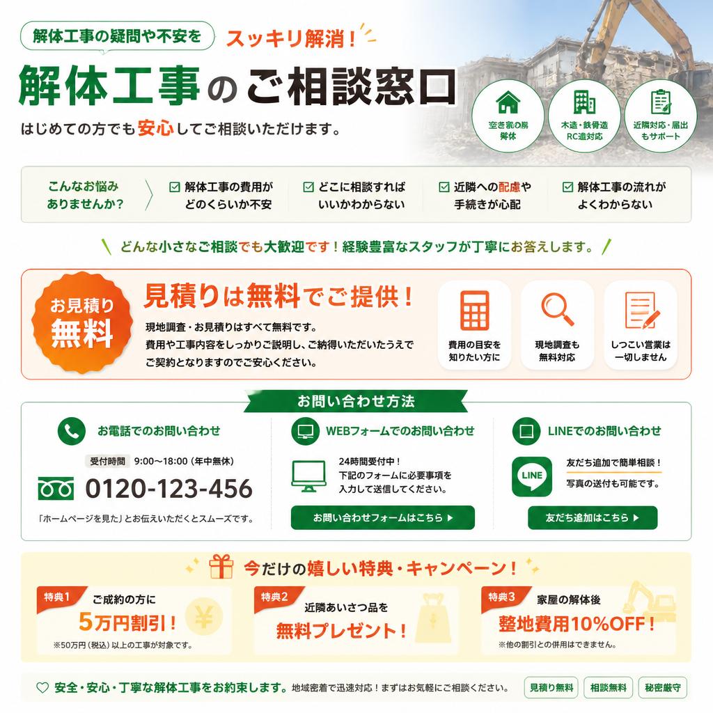 お気軽にご相談ください！