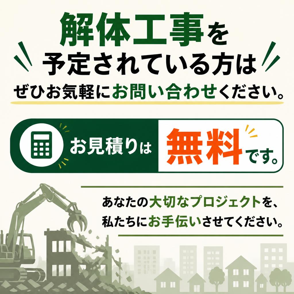 今すぐご相談を！