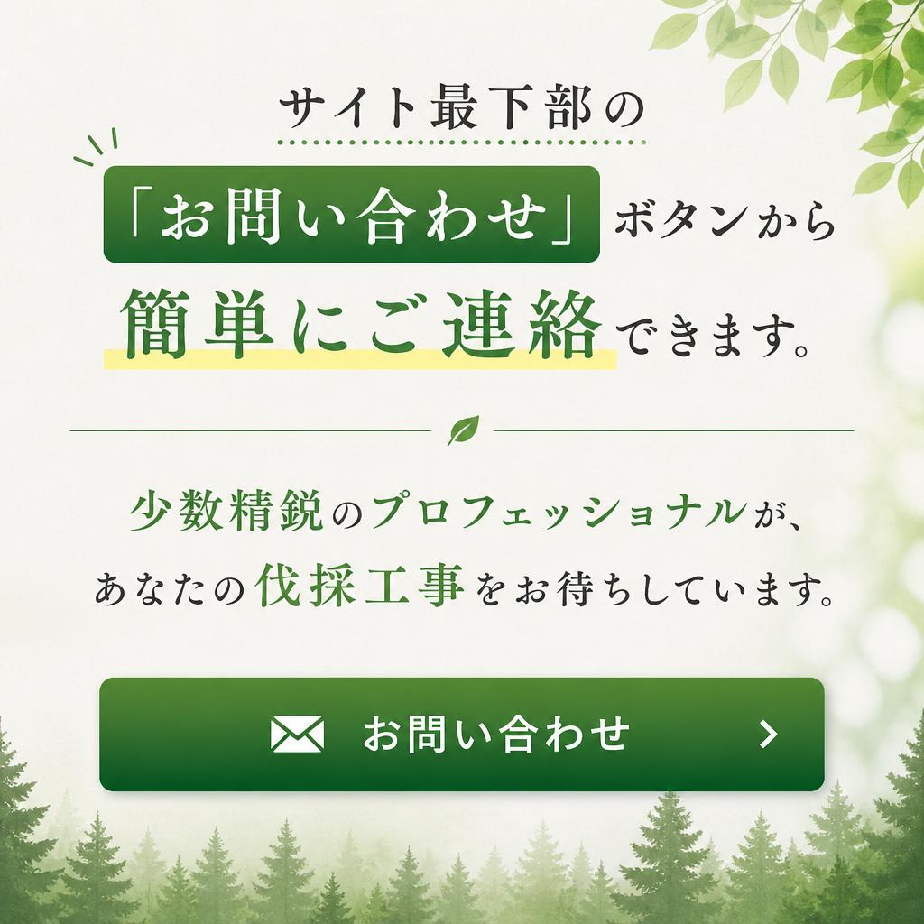 お問い合わせはこちら