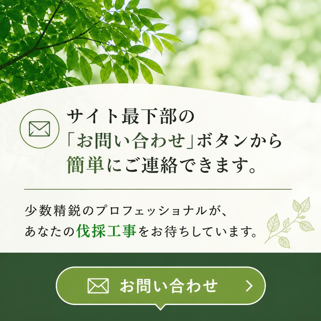 お問い合わせはこちら