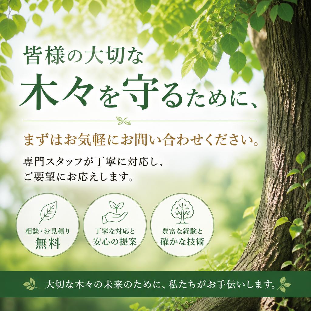 まずはお問い合わせを！