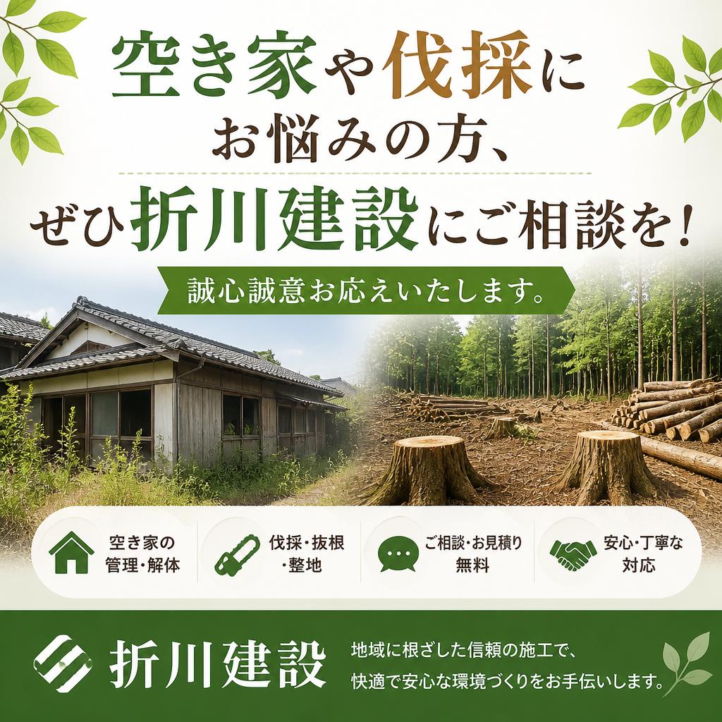 今すぐご相談を！